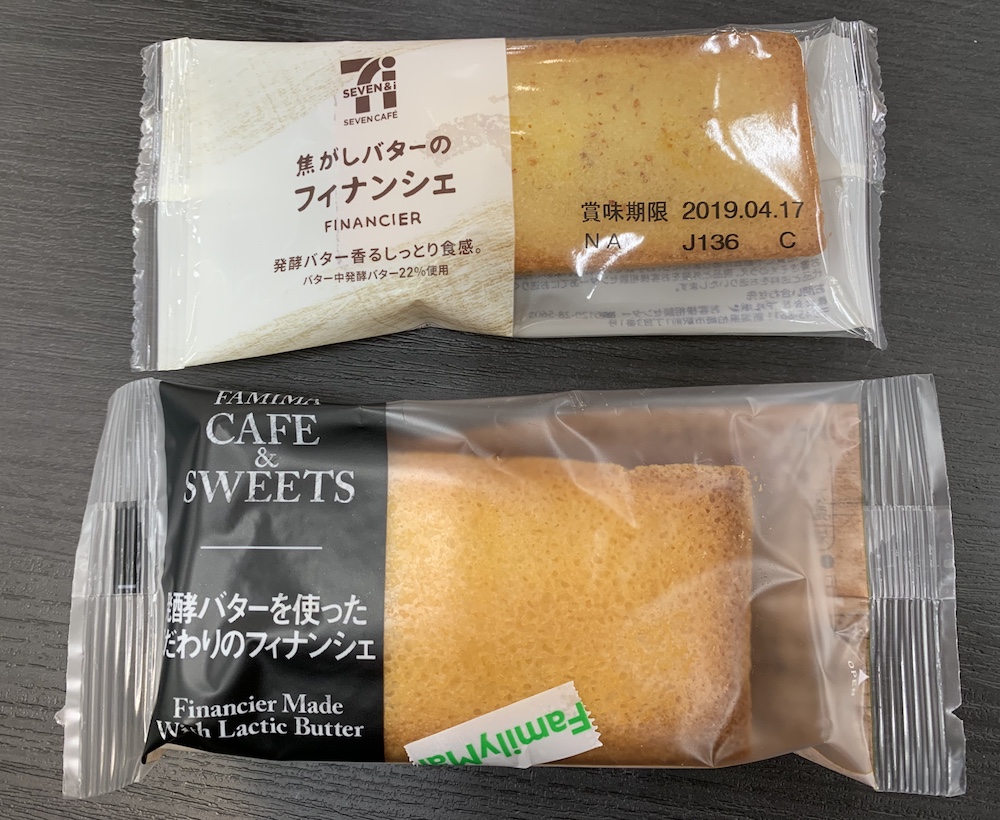 コンビニのフィナンシェを食べ比べてみる。